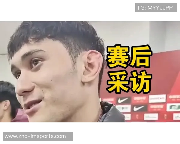 拜合拉木：尽管比分不佳全队拼搏精神不减对澳大利亚比赛信心满满期待进球