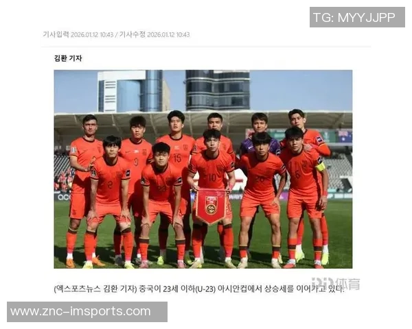 中国黄金一代实力惊人2-0战胜韩国队引发热议