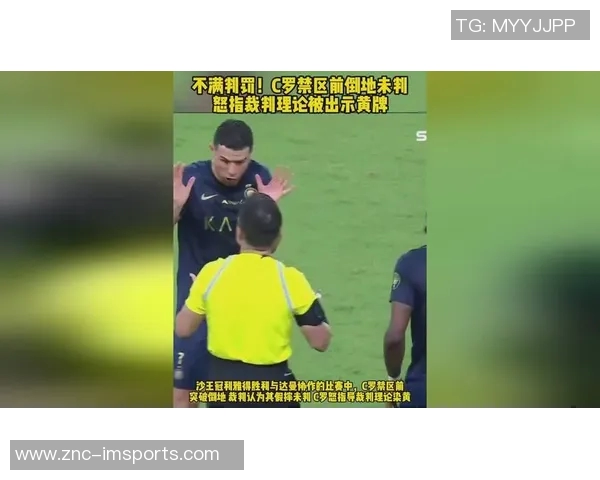 C罗手势暗示遭偷窃或将面临禁赛与罚款处罚
